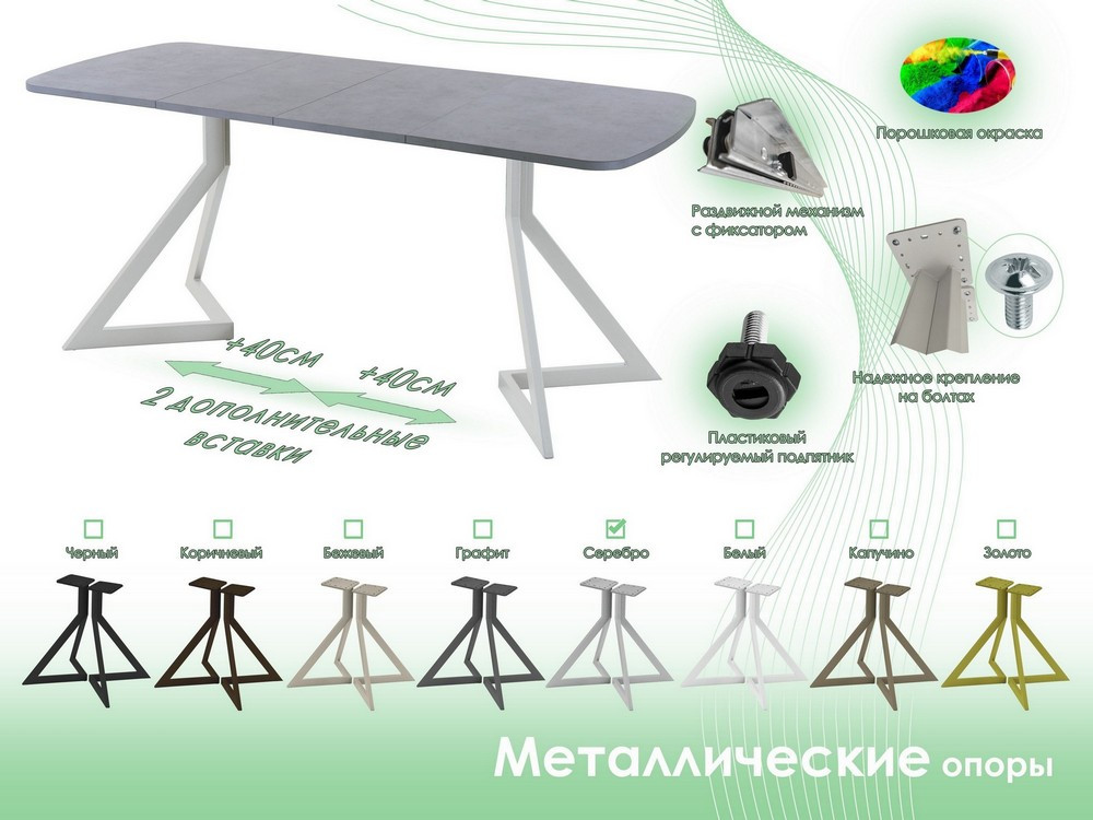 Обеденный стол AMC Elite Е20(1100) D2 (серебро/бетон чикаго светло-серый) — фото 6