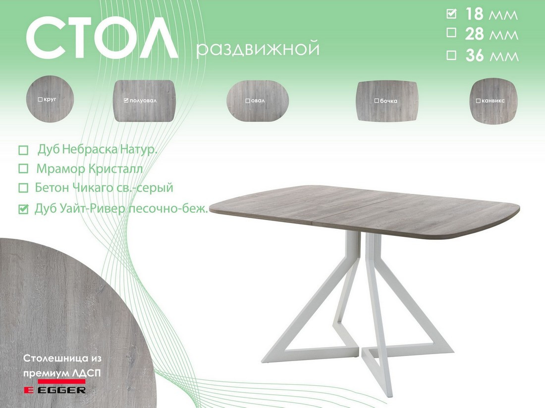 Обеденный стол AMC Elite Е20(1100) D2 (серебро/дуб уайт-ривер песочно-бежевый) — фото 5