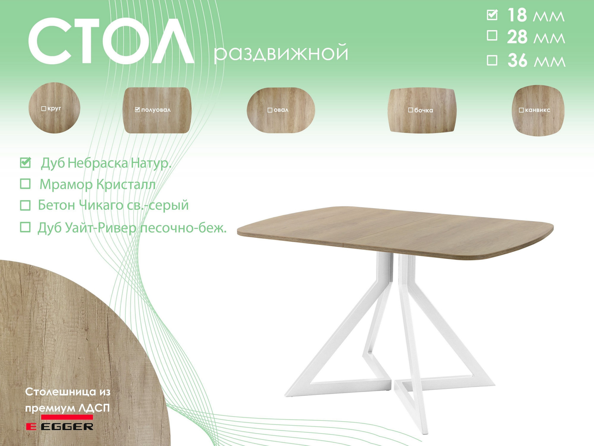 Обеденный стол AMC Elite Е20(1100) D2 (белый/дуб небраска натур) — фото 5