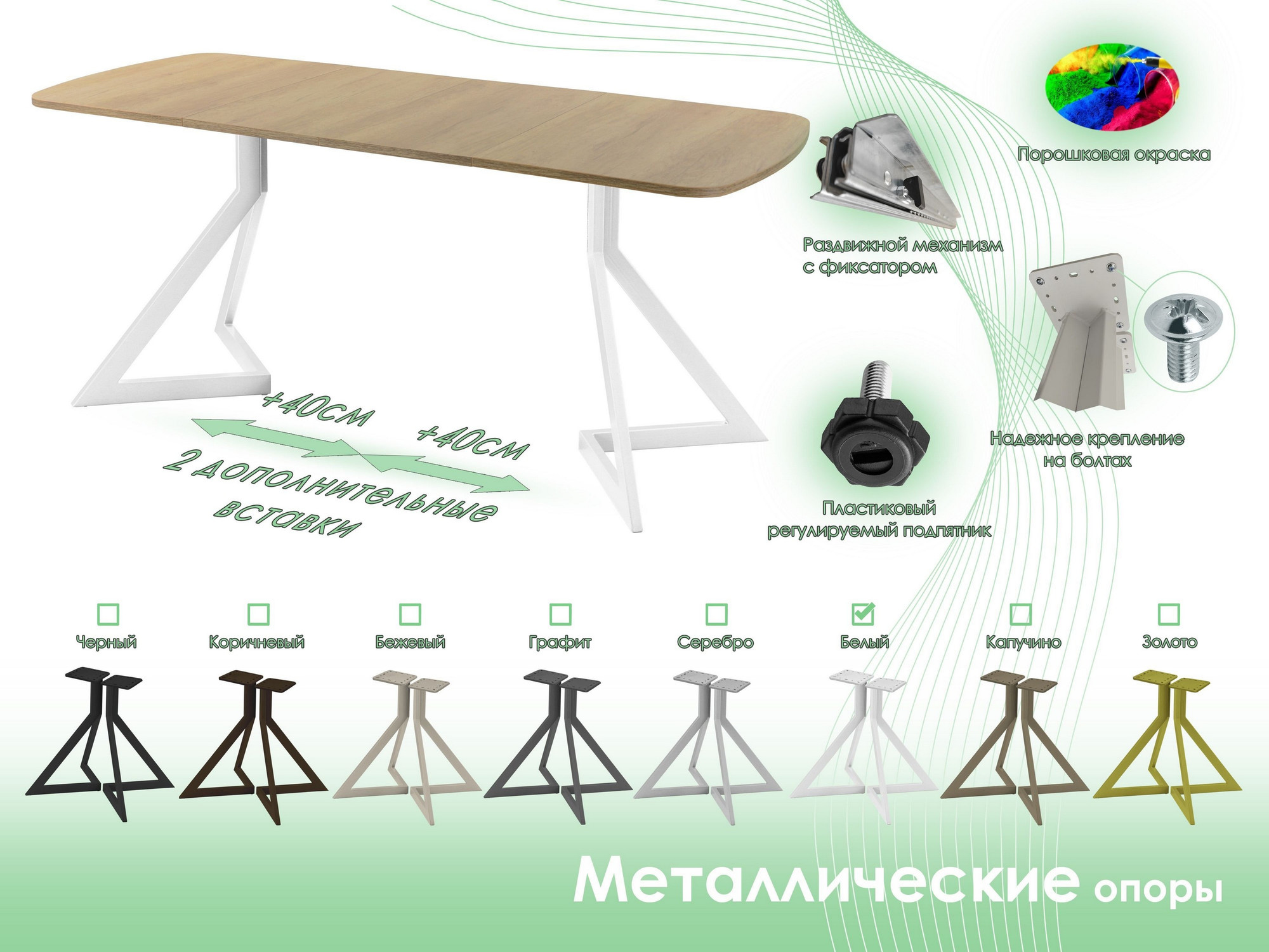 Обеденный стол AMC Elite Е20(1100) D2 (белый/дуб небраска натур) — фото 6