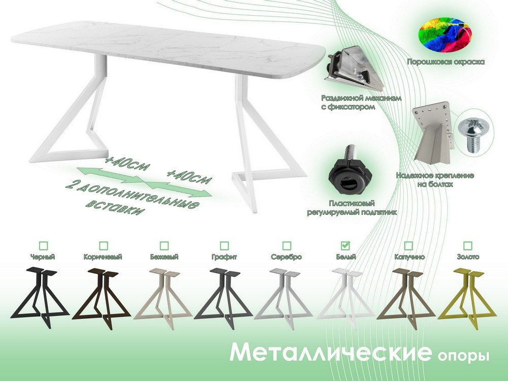 Обеденный стол AMC Elite Е20(1100) D2 (белый/мрамор кристалл) — фото 6