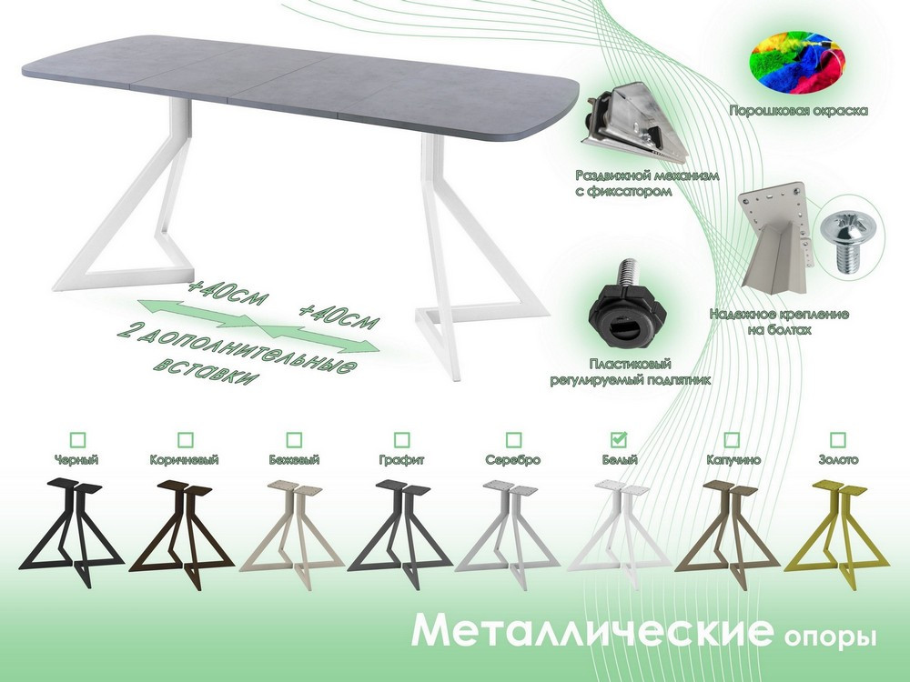 Обеденный стол AMC Elite Е20(1100) D2 (белый/бетон чикаго светло-серый) — фото 6