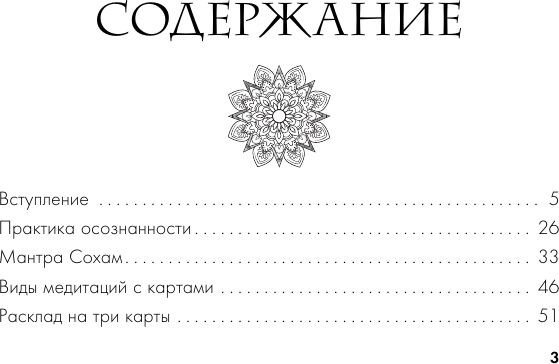 Гадальные карты АСТ Ответы Вселенной / 9785171721343 (Аму Мом) — фото 4