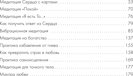 Гадальные карты АСТ Ответы Вселенной / 9785171721343 (Аму Мом) — фото 5
