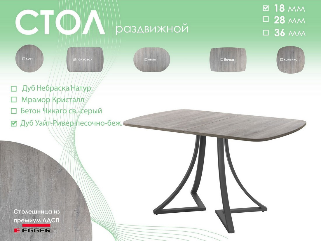 Обеденный стол AMC Elite Е24(1100) D2 (графит/дуб уайт-ривер песочно-бежевый) — фото 5