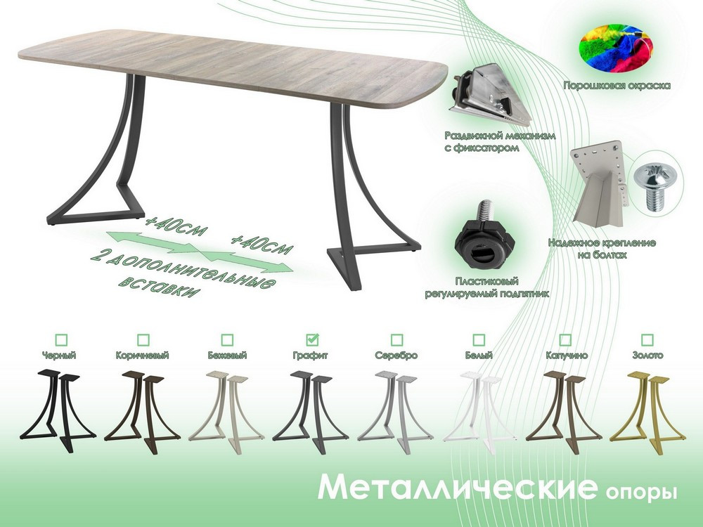 Обеденный стол AMC Elite Е24(1100) D2 (графит/дуб уайт-ривер песочно-бежевый) — фото 6
