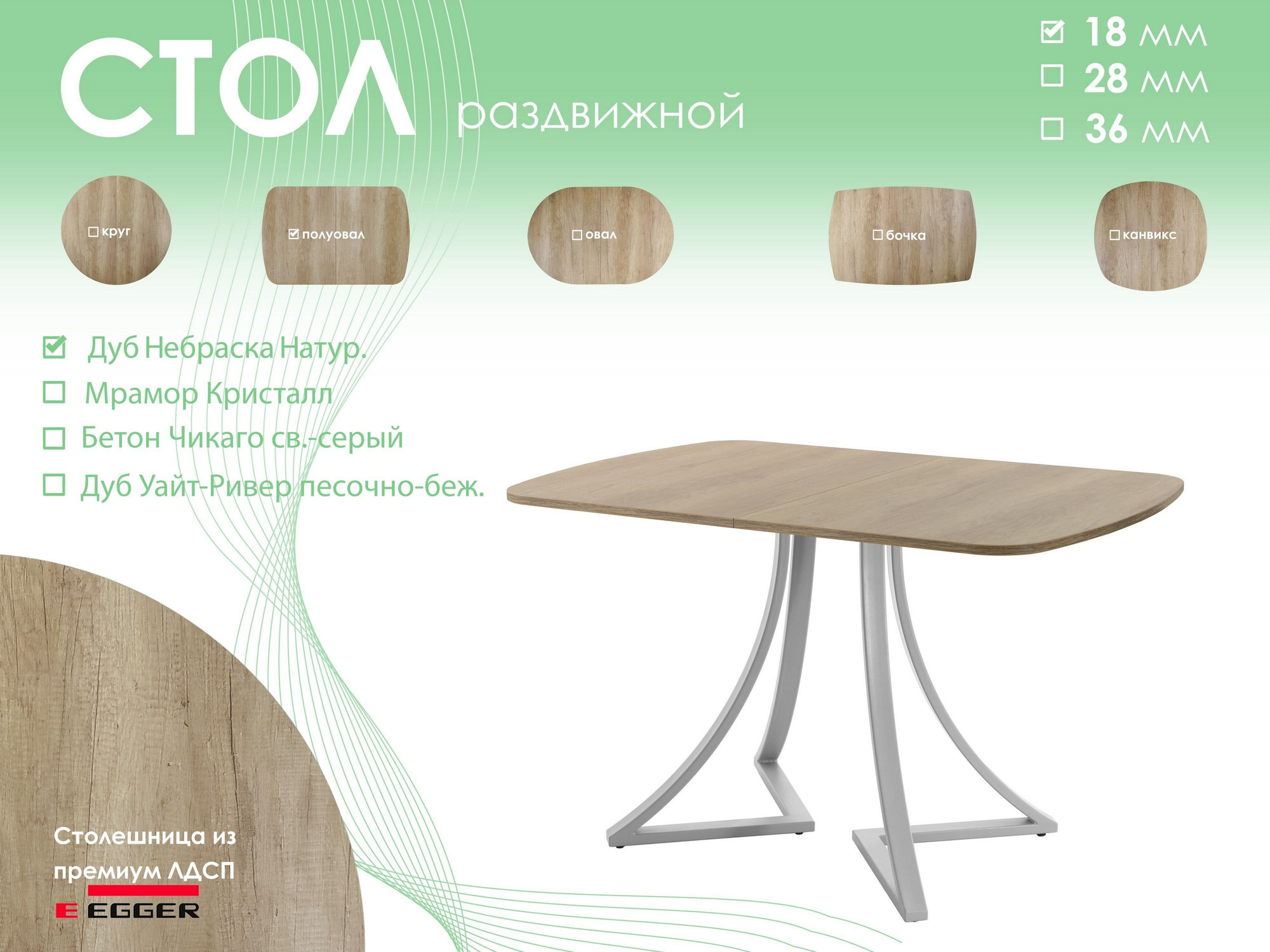 Обеденный стол AMC Elite Е24(1100) D2 (серебро/дуб небраска натур) — фото 5