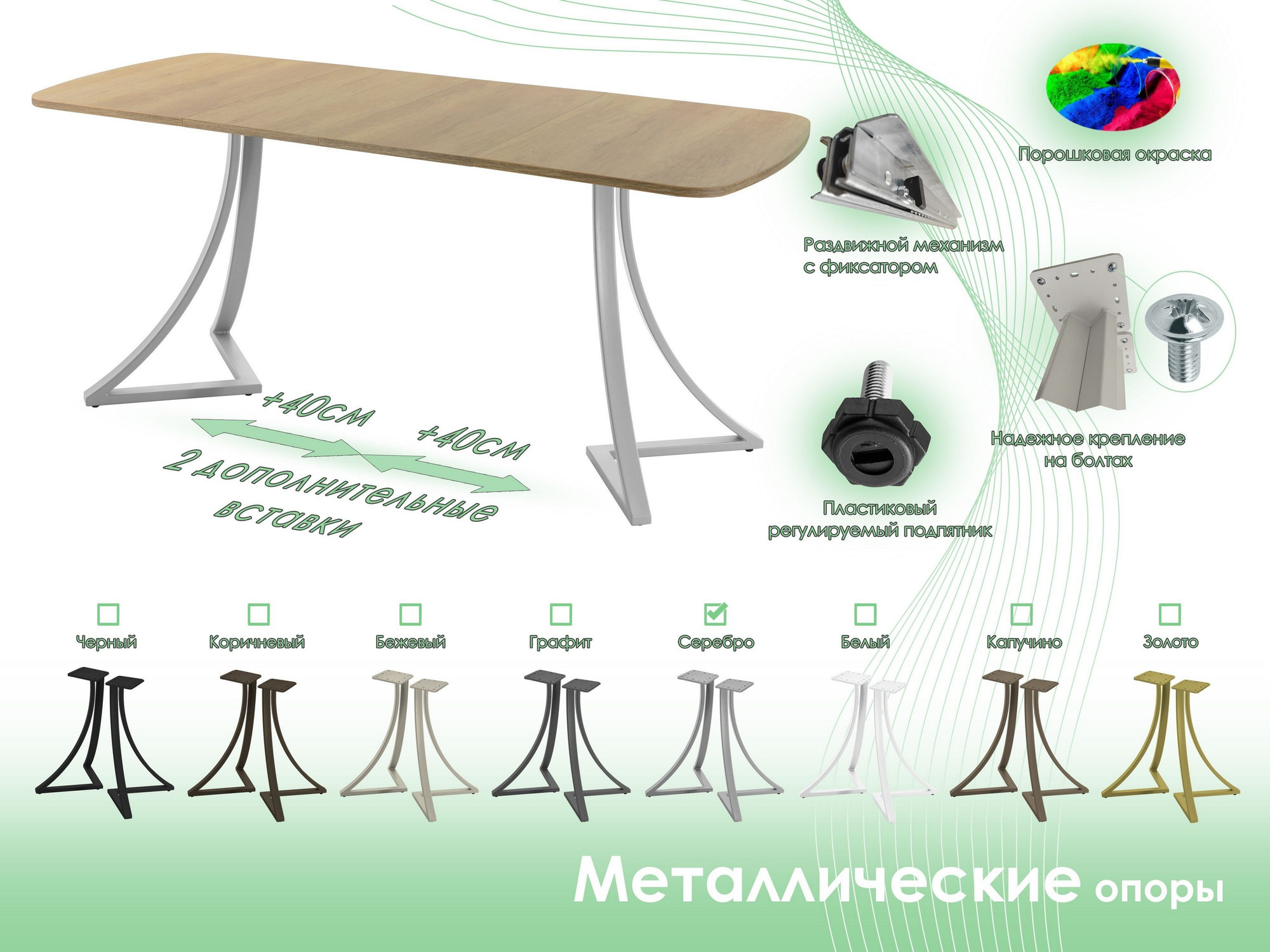 Обеденный стол AMC Elite Е24(1100) D2 (серебро/дуб небраска натур) — фото 6