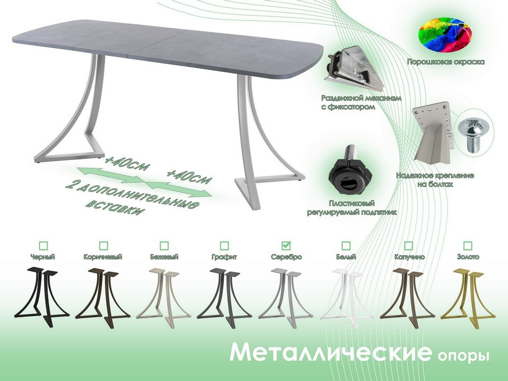 Обеденный стол AMC Elite Е24(1100) D2 (серебро/бетон чикаго светло-серый) — фото 6