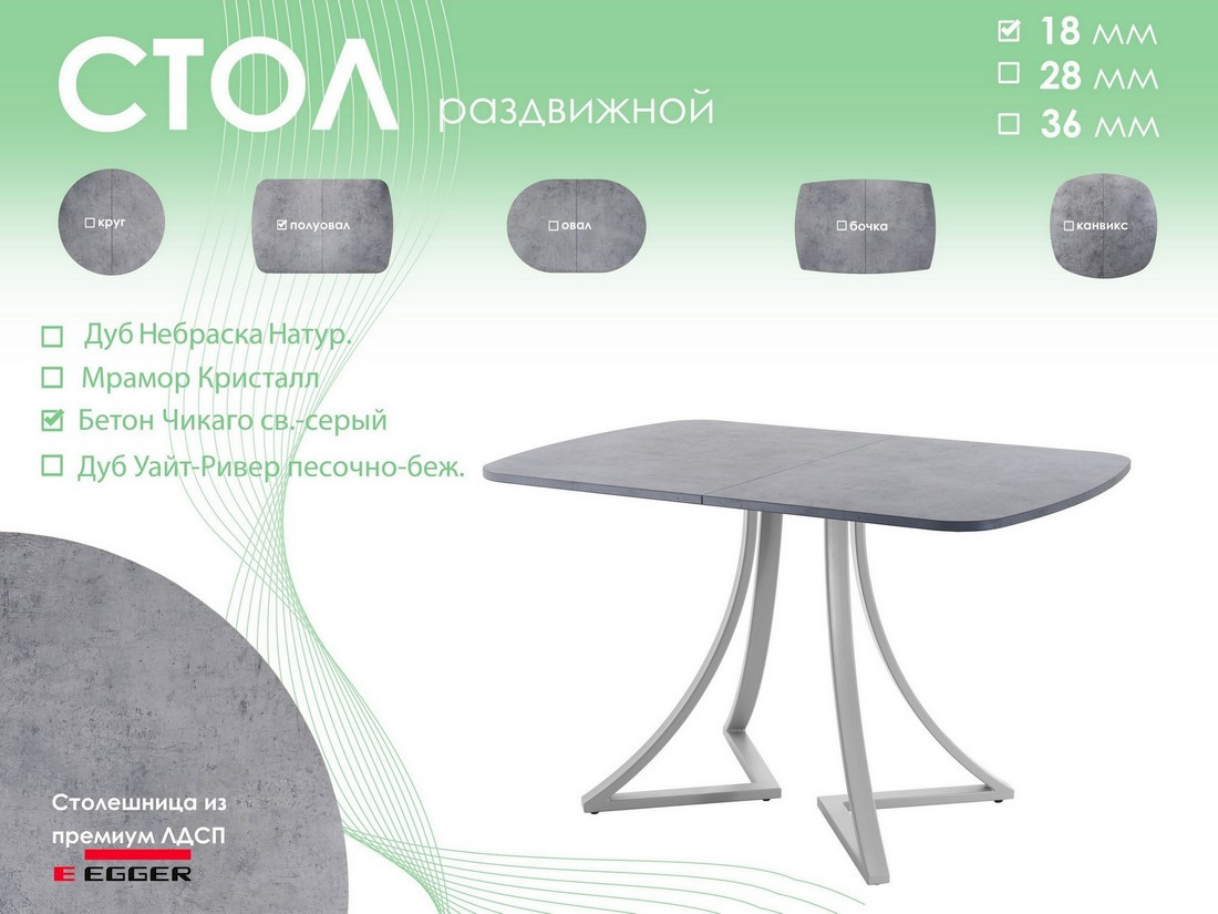 Обеденный стол AMC Elite Е24(1100) D2 (серебро/бетон чикаго светло-серый) — фото 5