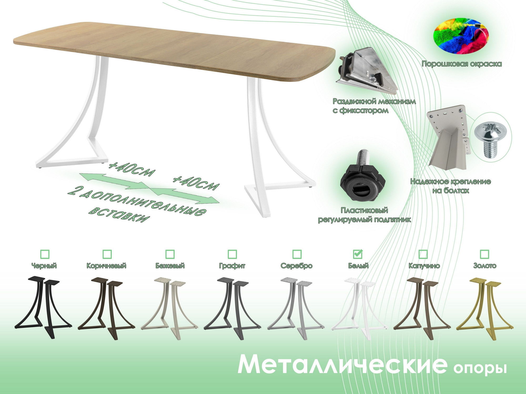 Обеденный стол AMC Elite Е24(1100) D2 (белый/дуб небраска натур) — фото 6