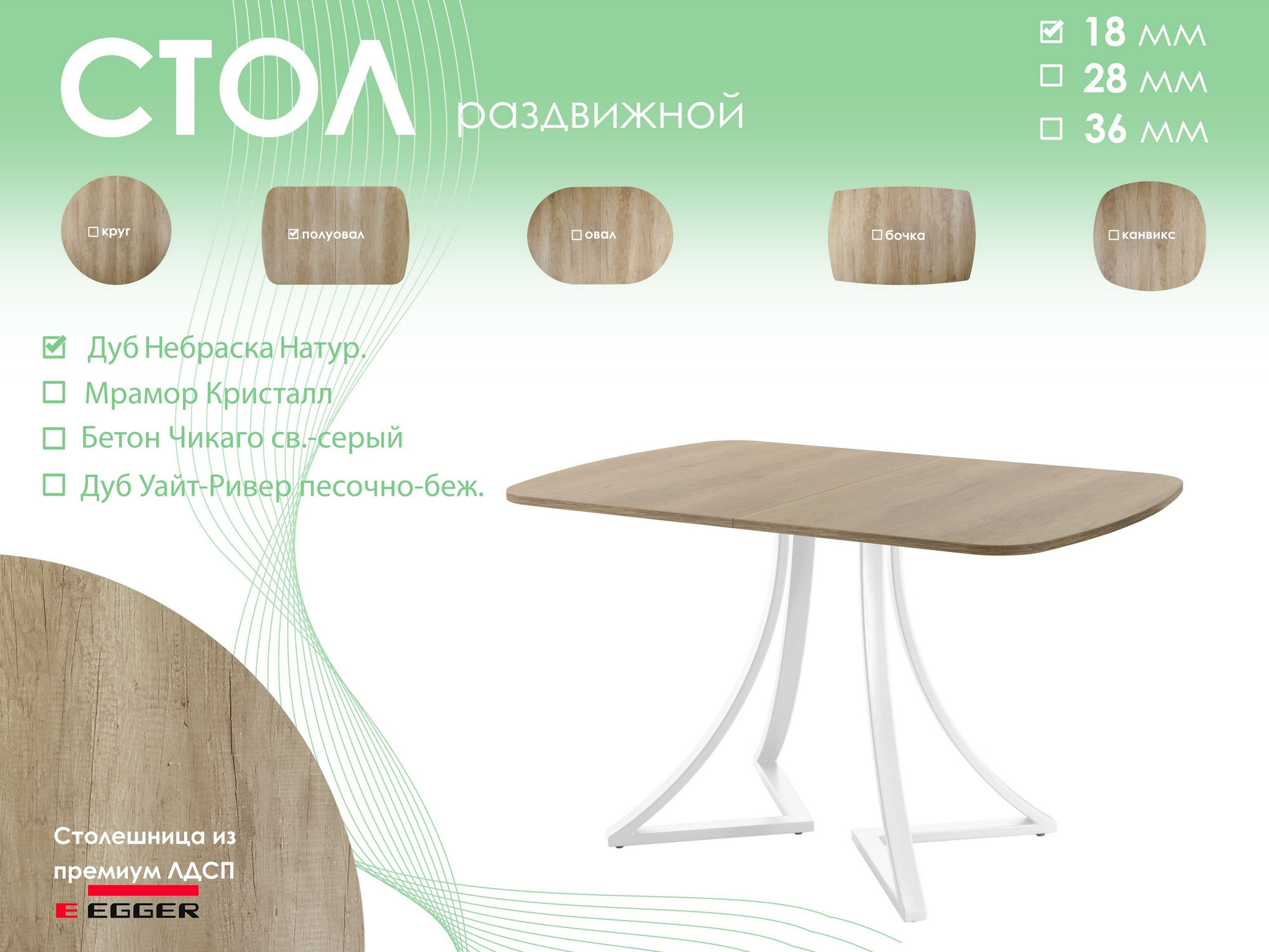 Обеденный стол AMC Elite Е24(1100) D2 (белый/дуб небраска натур) — фото 5