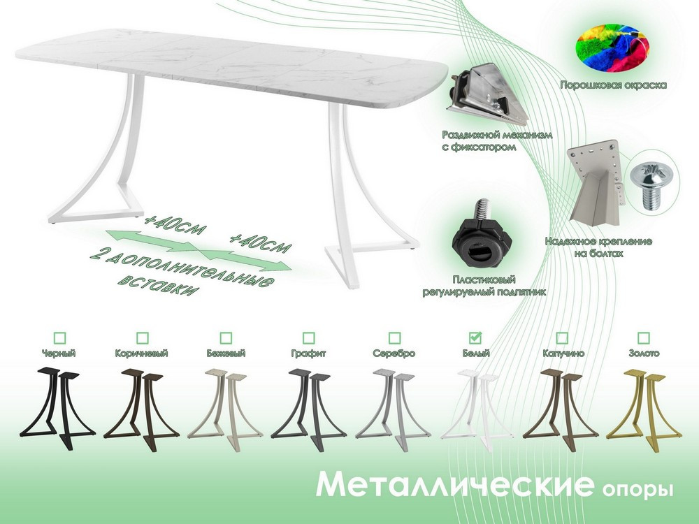 Обеденный стол AMC Elite Е24(1100) D2 (белый/мрамор кристалл) — фото 6