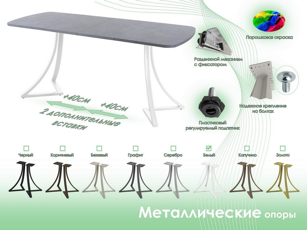 Обеденный стол AMC Elite Е24(1100) D2 (белый/бетон чикаго светло-серый) — фото 6