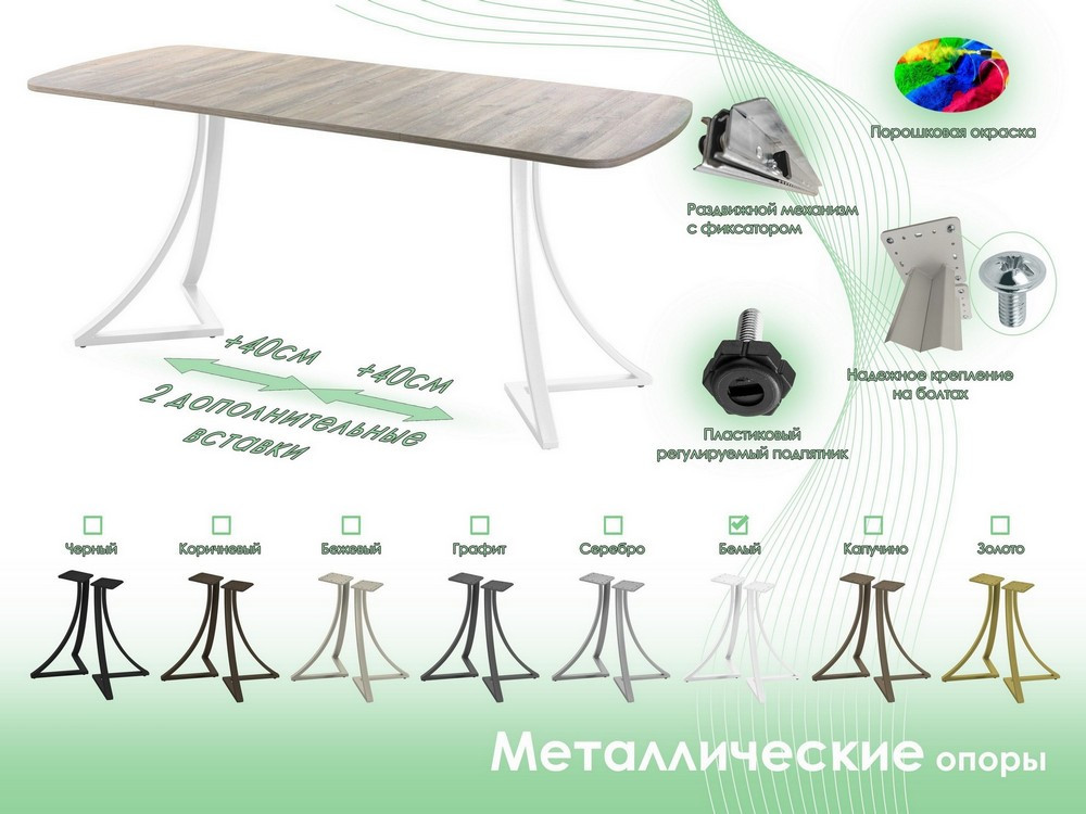 Обеденный стол AMC Elite Е24(1100) D2 (белый/дуб уайт-ривер песочно-бежевый) — фото 6