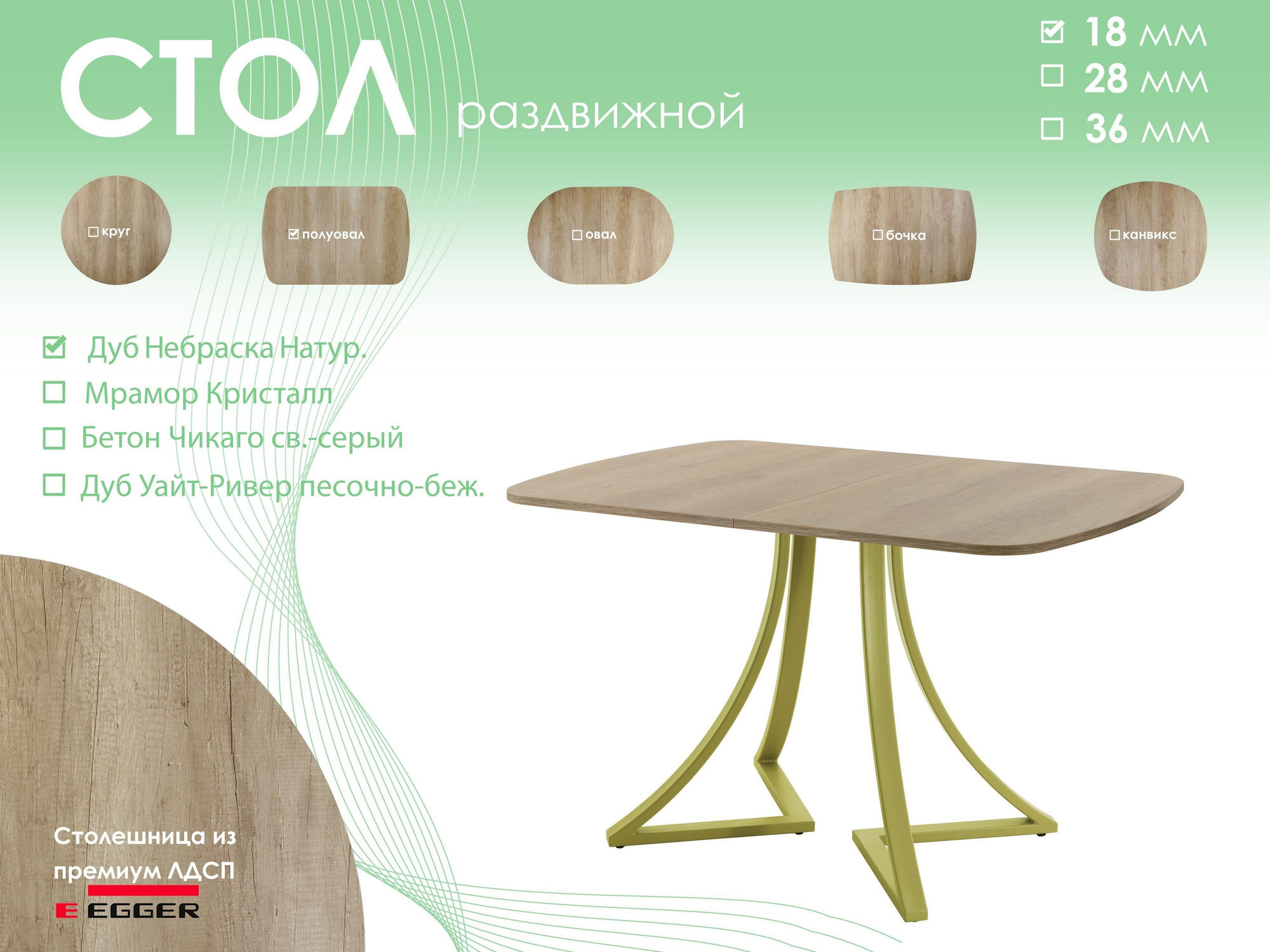 Обеденный стол AMC Elite Е24(1100) D2 (золото/дуб небраска натур) — фото 5