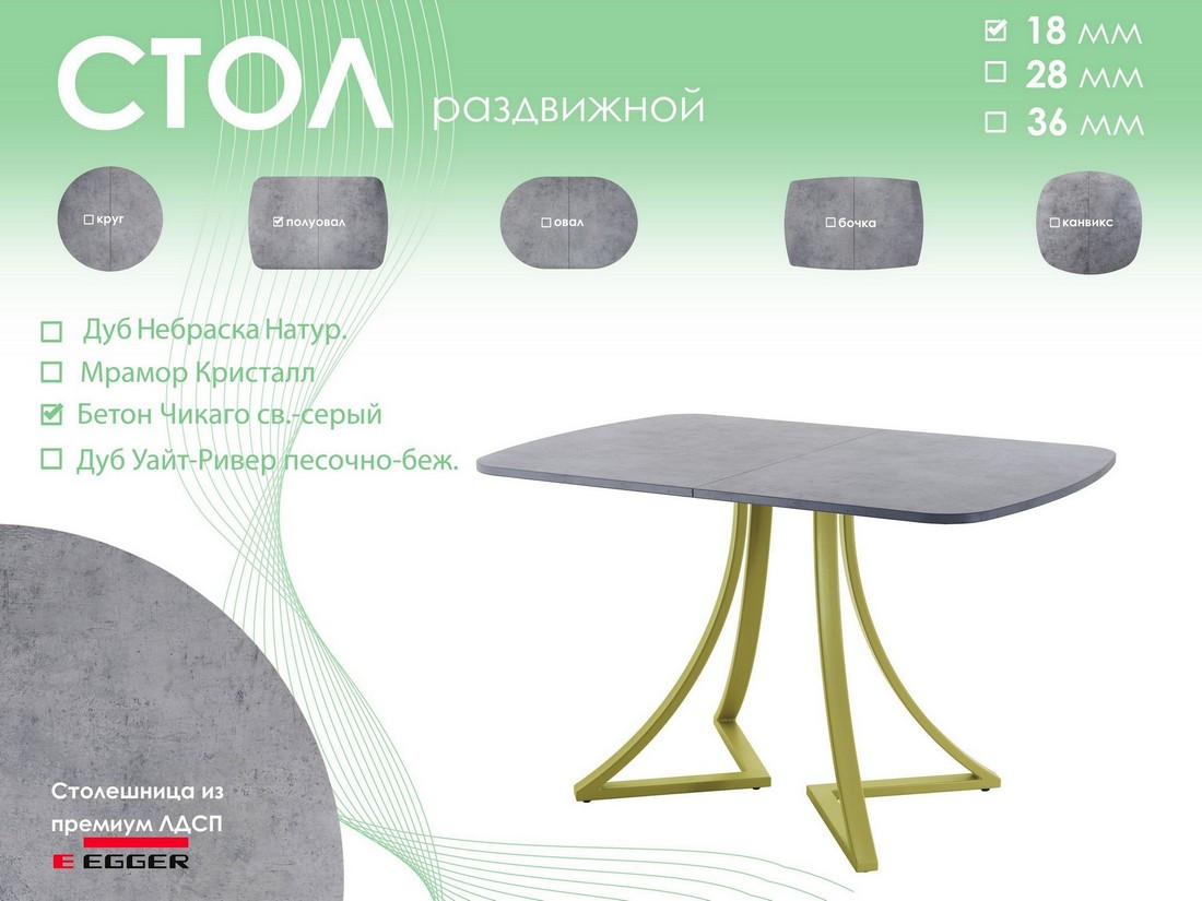 Обеденный стол AMC Elite Е24(1100) D2 (золото/бетон чикаго светло-серый) — фото 5