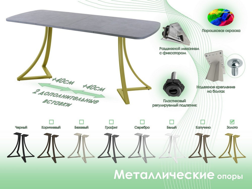 Обеденный стол AMC Elite Е24(1100) D2 (золото/бетон чикаго светло-серый) — фото 6