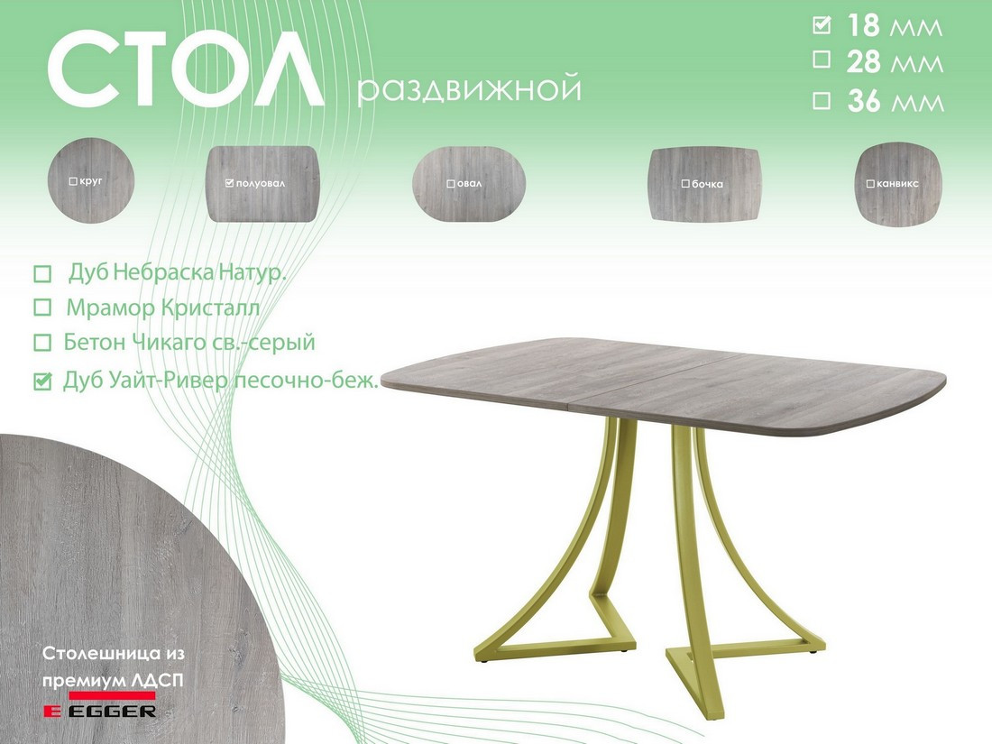 Обеденный стол AMC Elite Е24(1100) D2 (золото/дуб уайт-ривер песочно-бежевый) — фото 5