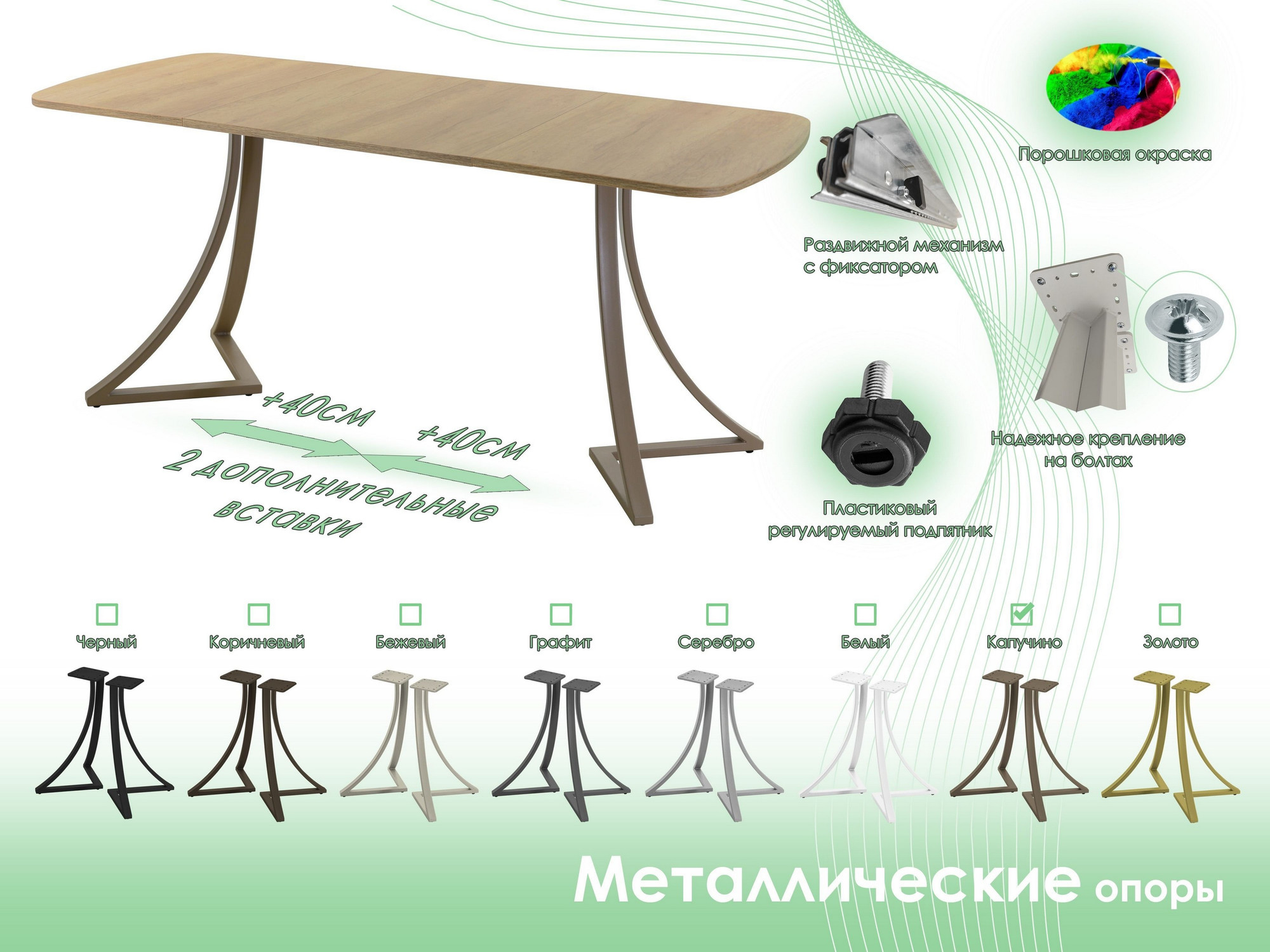 Обеденный стол AMC Elite Е24(1100) D2 (капучино/дуб небраска натур) — фото 6
