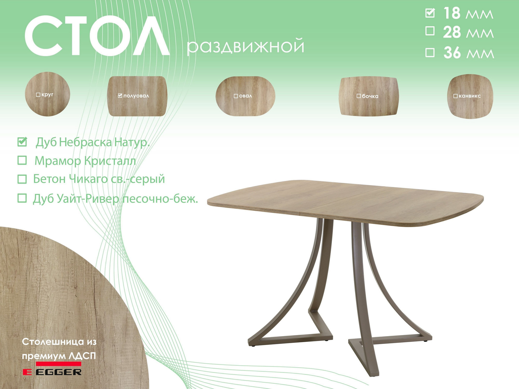 Обеденный стол AMC Elite Е24(1100) D2 (капучино/дуб небраска натур) — фото 5