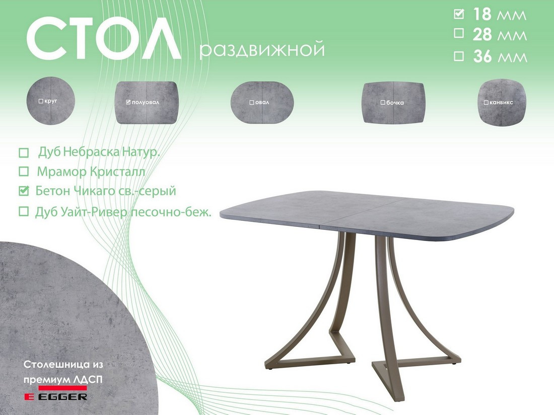 Обеденный стол AMC Elite Е24(1100) D2 (капучино/бетон чикаго светло-серый) — фото 5