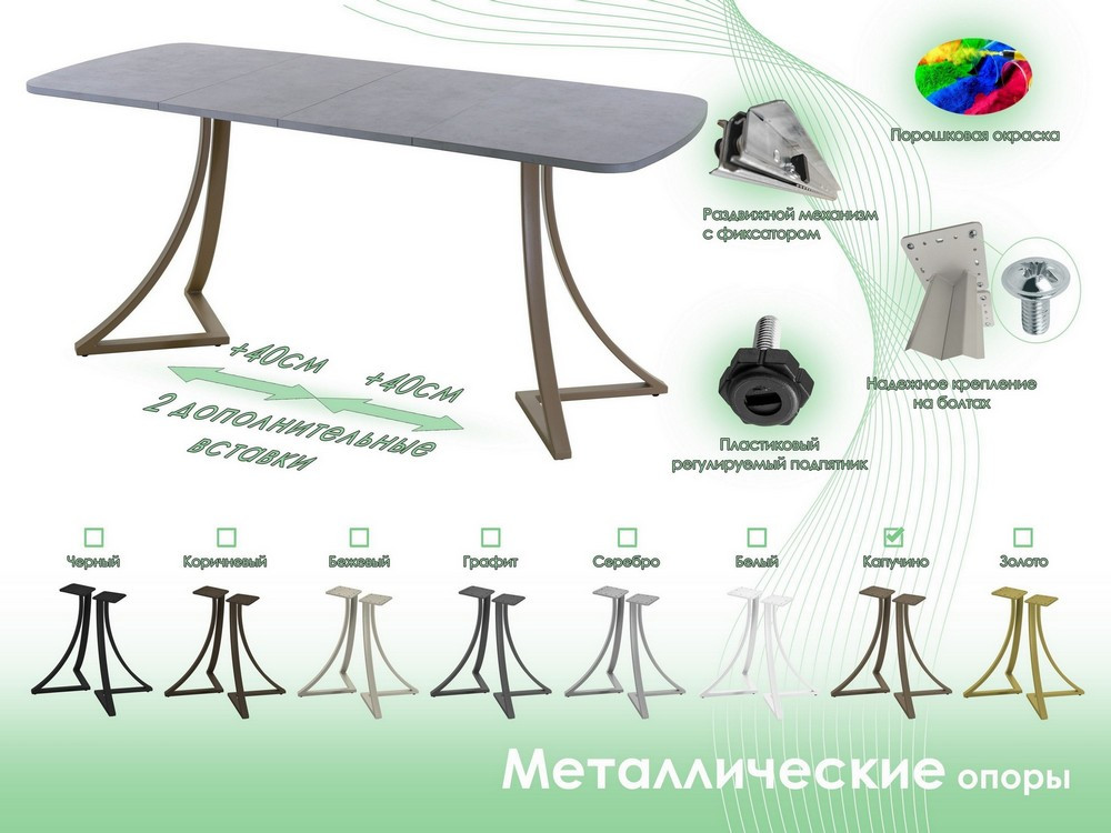 Обеденный стол AMC Elite Е24(1100) D2 (капучино/бетон чикаго светло-серый) — фото 6