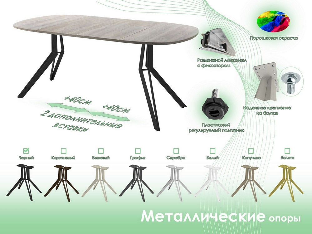 Обеденный стол AMC Elite Е21(900) D7 (черный/дуб уайт-ривер песочно-бежевый) — фото 6