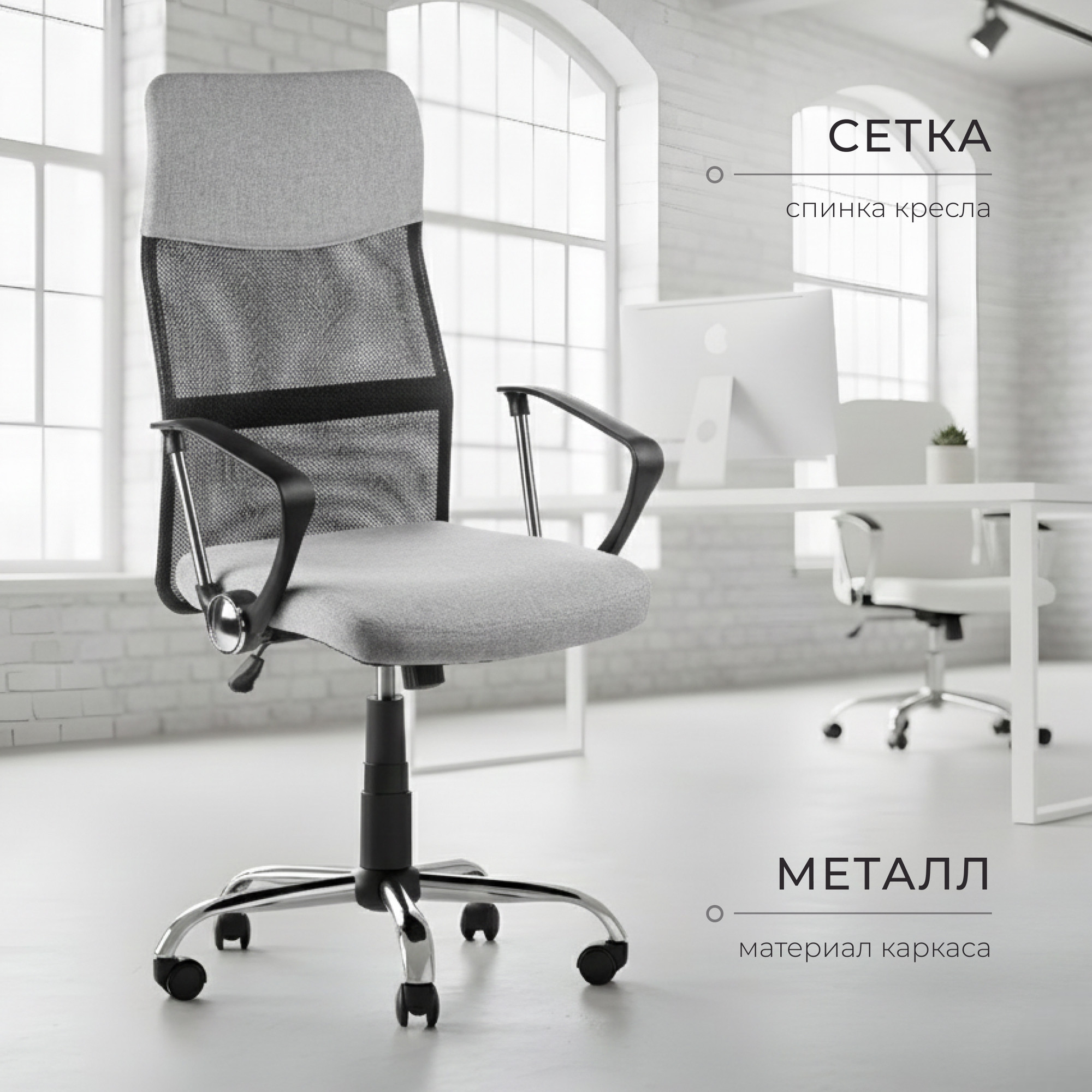 Кресло офисное Mio Tesoro Монте AF-C9767T (светло-серый/черный) — фото 3