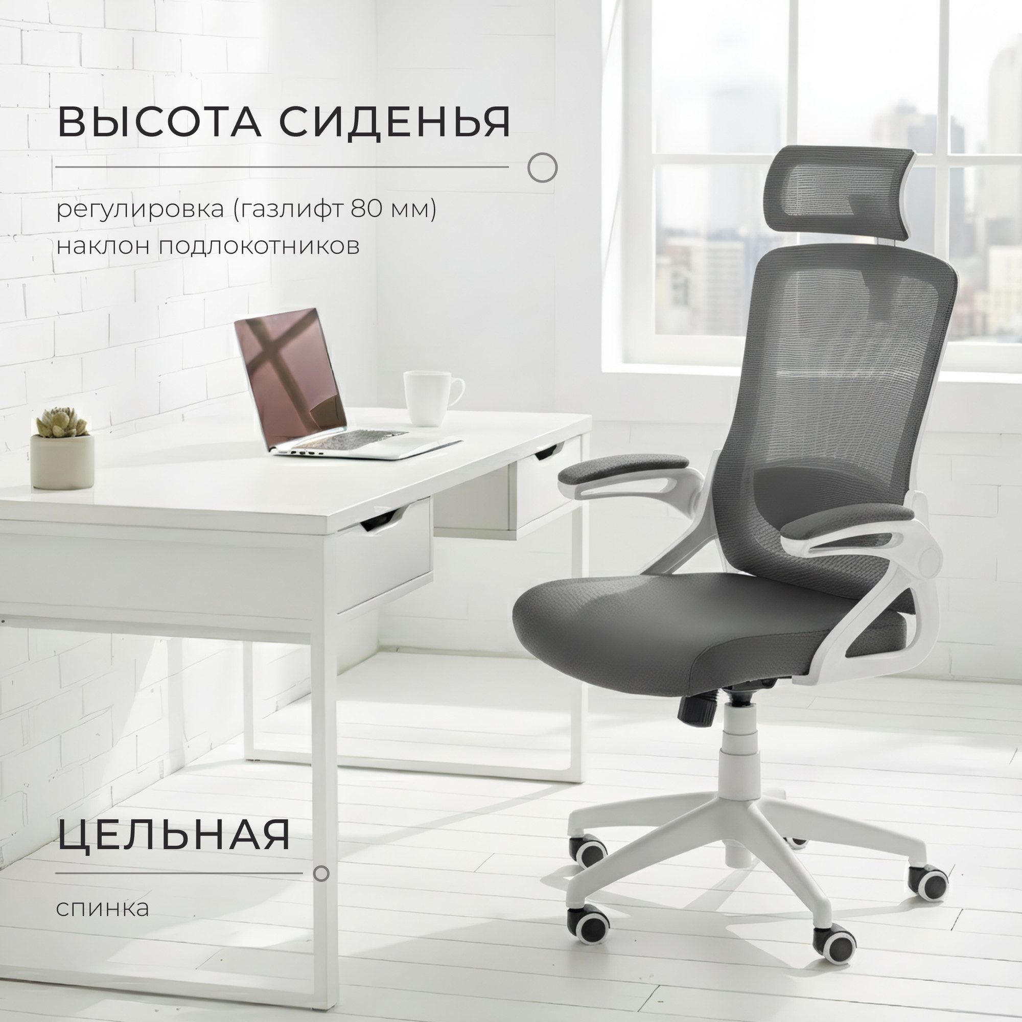 Кресло офисное Mio Tesoro Форли AF-C4231 (серый/белый) — фото 4