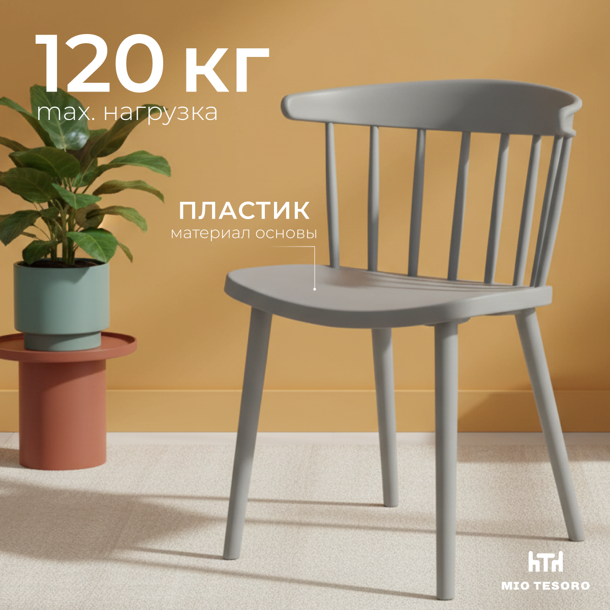 Стул Mio Tesoro Коррадо SC-176 (серый)