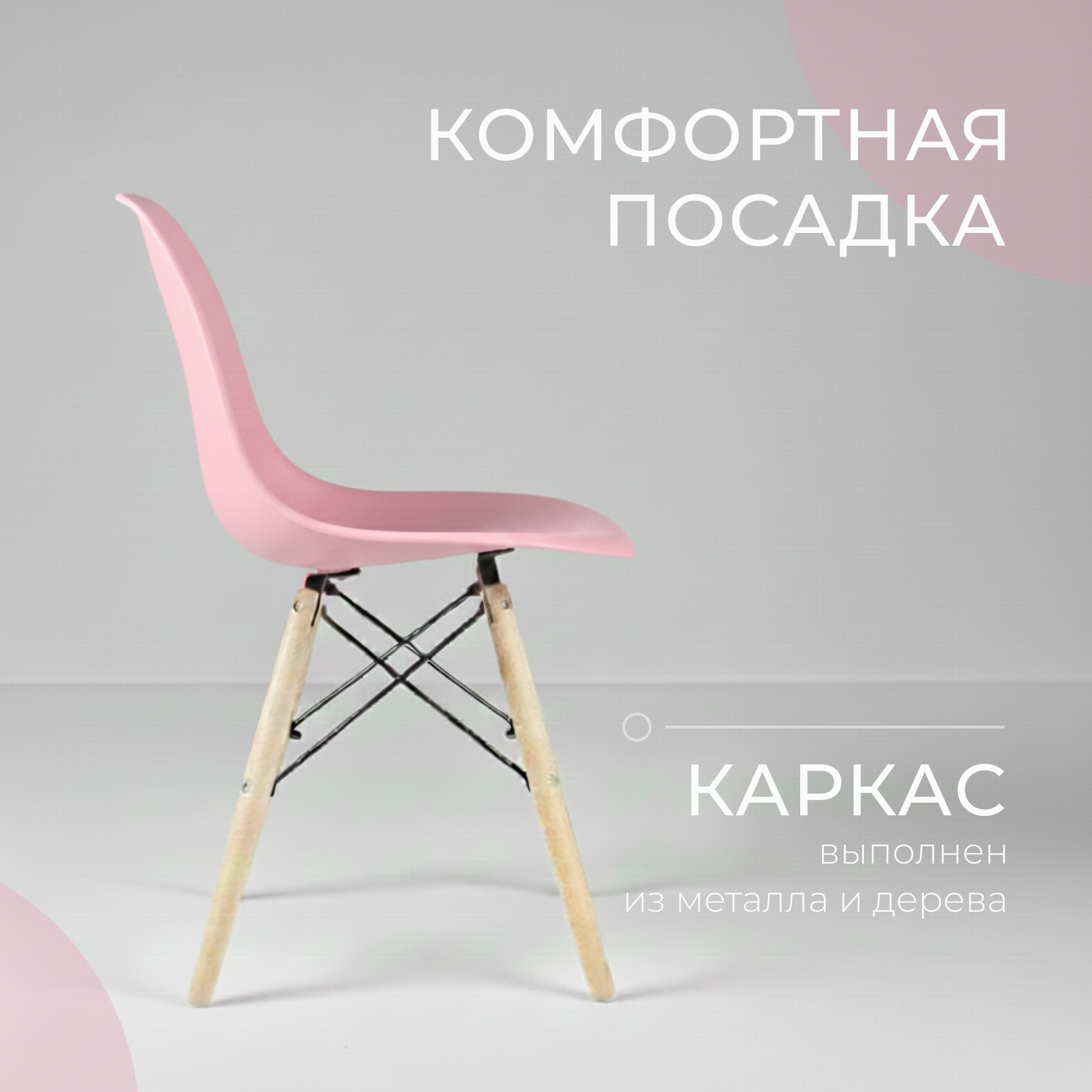 Стул Mio Tesoro Бари SC-001 (розовый/дерево) — фото 2