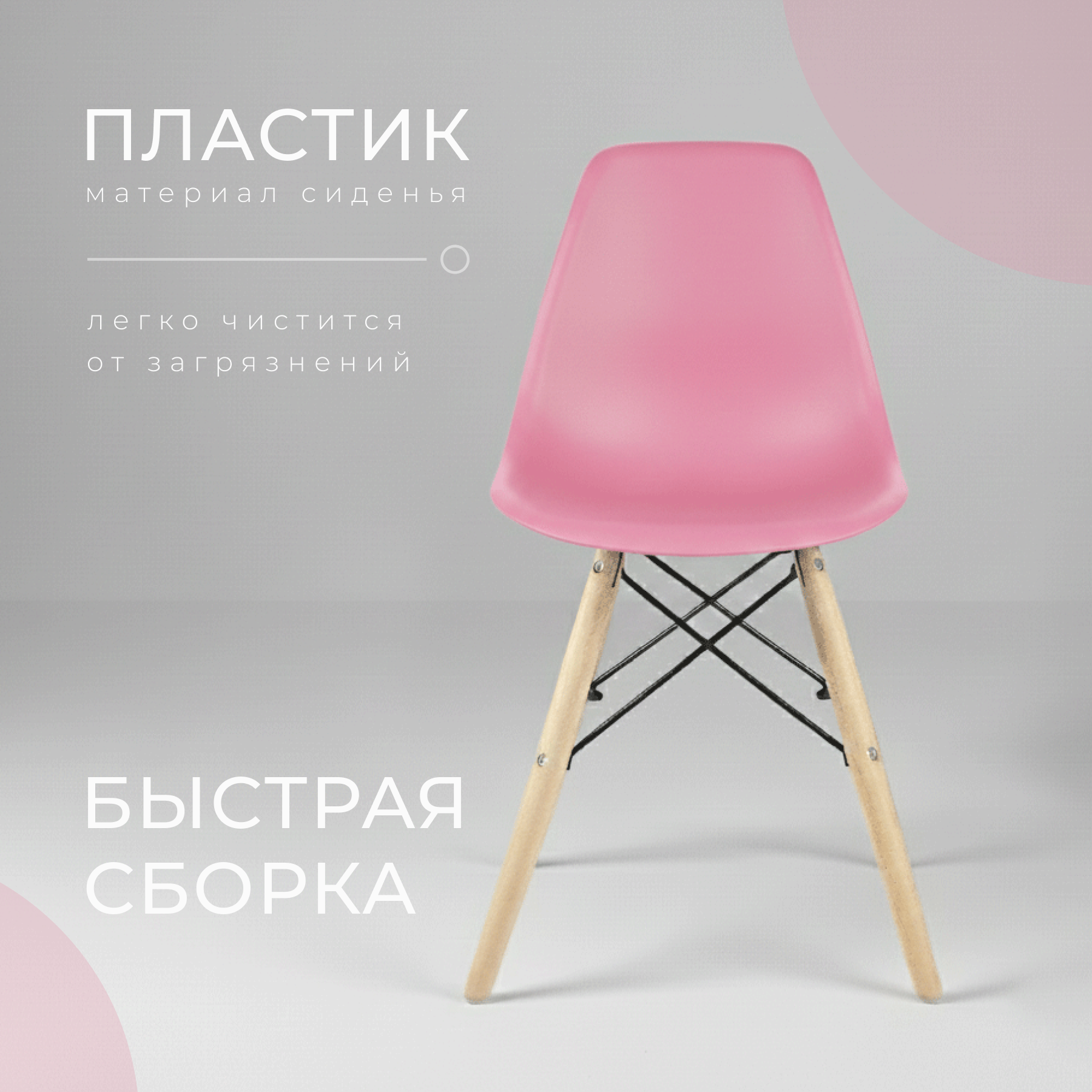 Стул Mio Tesoro Бари SC-001 (розовый/дерево) — фото 3