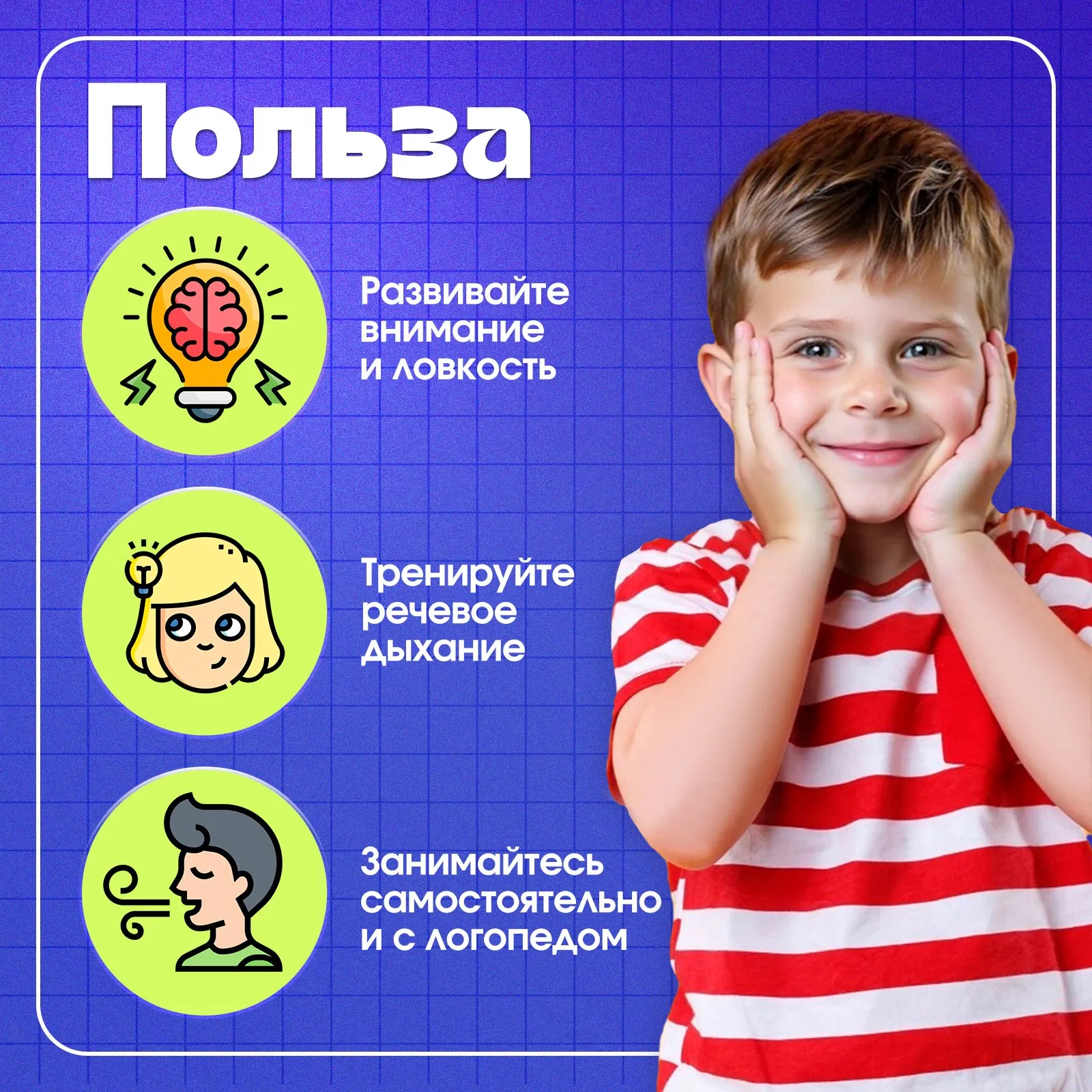 Развивающая игрушка Zabiaka Логопедический тренажер Аэробол / 7602403 — фото 6
