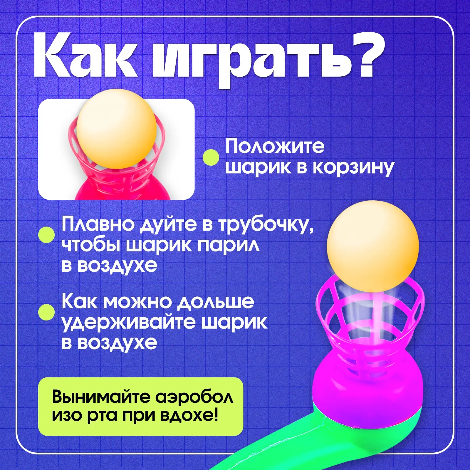 Развивающая игрушка Zabiaka Логопедический тренажер Аэробол / 7602403 — фото 3
