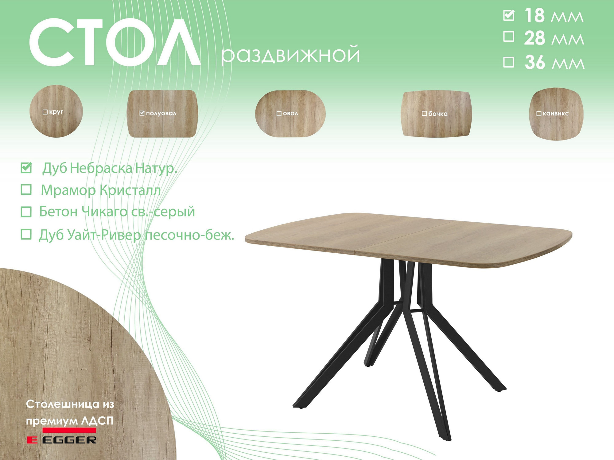 Обеденный стол AMC Elite Е21(1200) D2 (черный/дуб небраска натур) — фото 5
