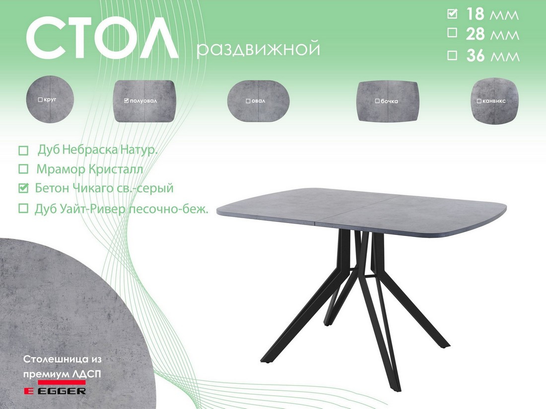 Обеденный стол AMC Elite Е21(1200) D2 (черный/бетон чикаго светло-серый) — фото 5