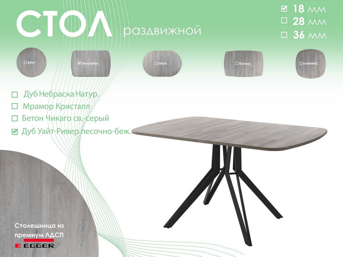 Обеденный стол AMC Elite Е21(1200) D2 (черный/дуб уайт-ривер песочно-бежевый) — фото 5
