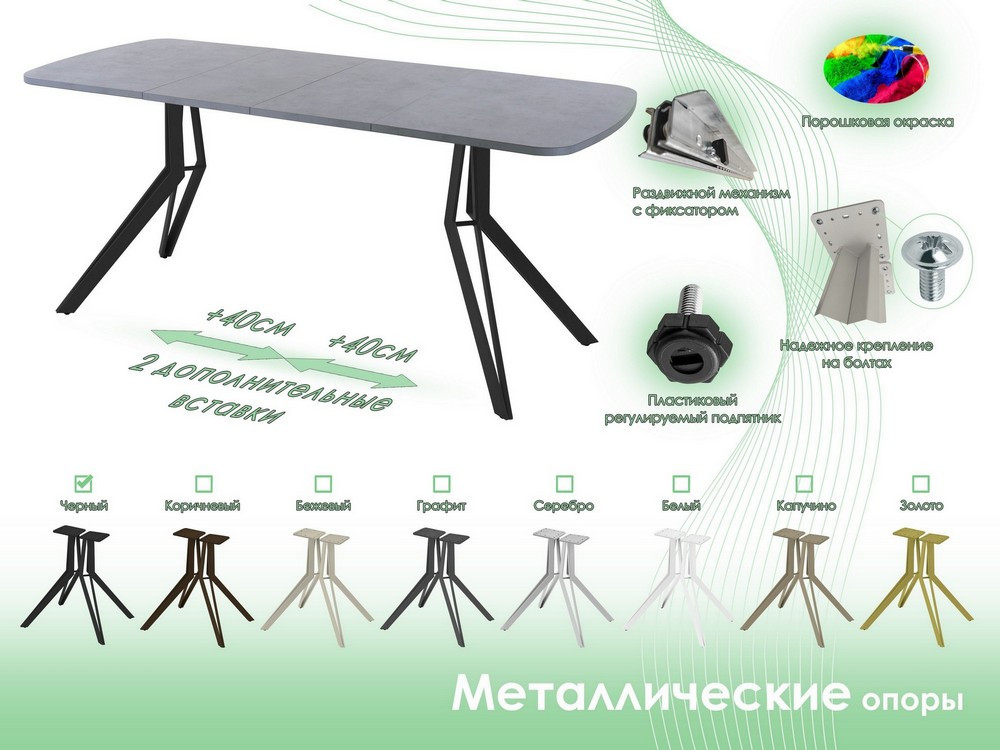 Обеденный стол AMC Elite Е21(1100) D2 (черный/бетон чикаго светло-серый) — фото 6