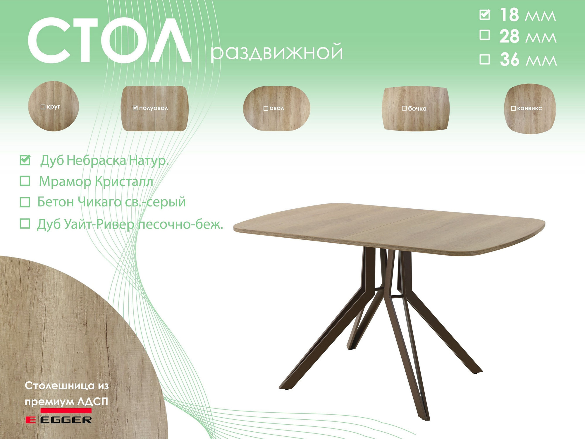 Обеденный стол AMC Elite Е21(1100) D2 (коричневый/дуб небраска натур) — фото 5