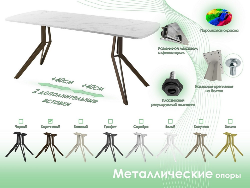 Обеденный стол AMC Elite Е21(1100) D2 (коричневый/мрамор кристалл) — фото 6