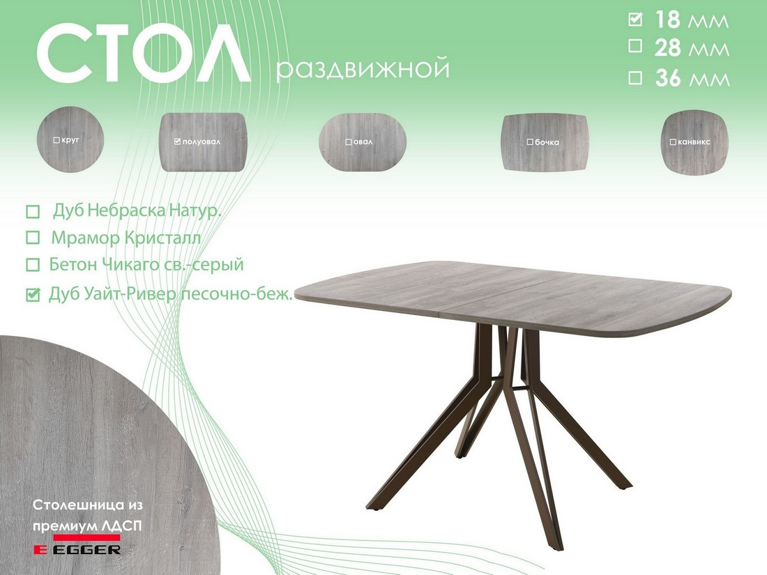 Обеденный стол AMC Elite Е21(1100) D2 (коричневый/дуб уайт-ривер песочно-бежевый) — фото 5
