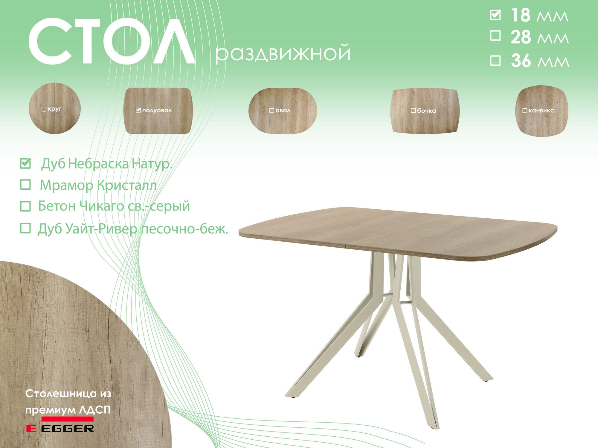 Обеденный стол AMC Elite Е21(1100) D2 (бежевый/дуб небраска натур) — фото 5