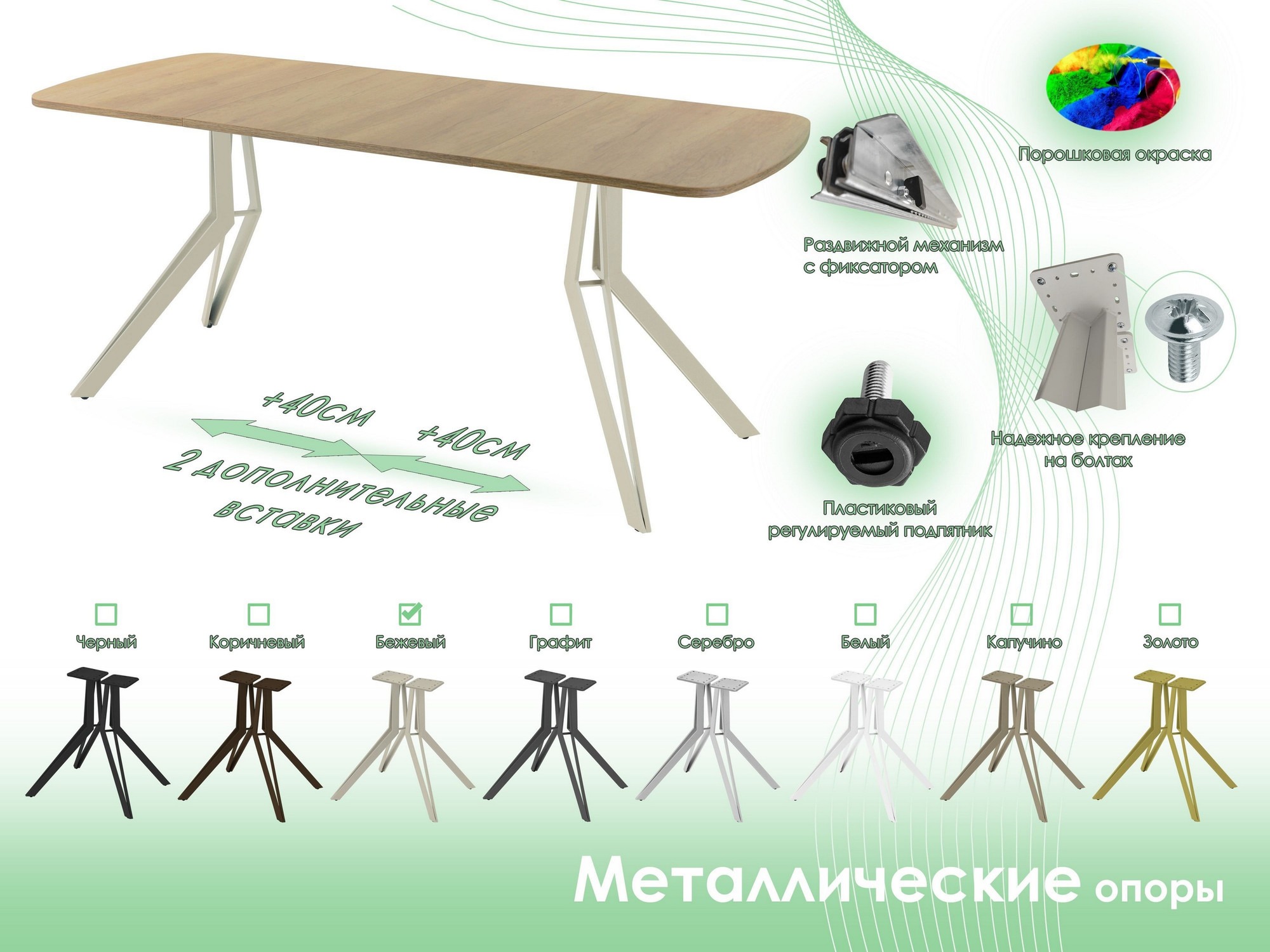 Обеденный стол AMC Elite Е21(1100) D2 (бежевый/дуб небраска натур) — фото 6