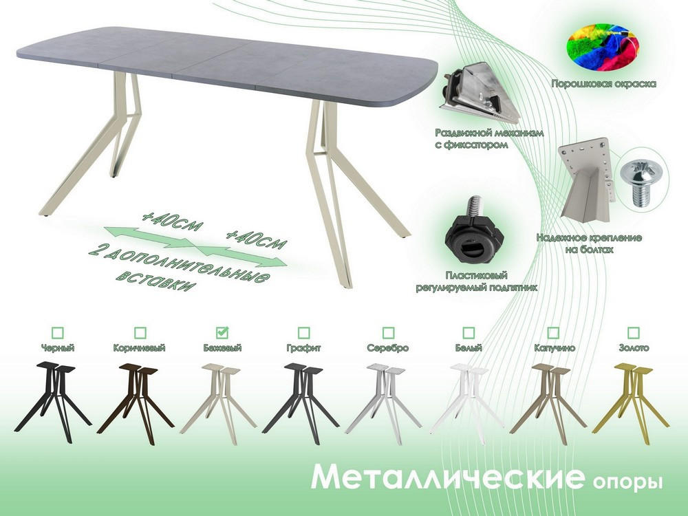 Обеденный стол AMC Elite Е21(1100) D2 (бежевый/бетон чикаго светло-серый) — фото 6
