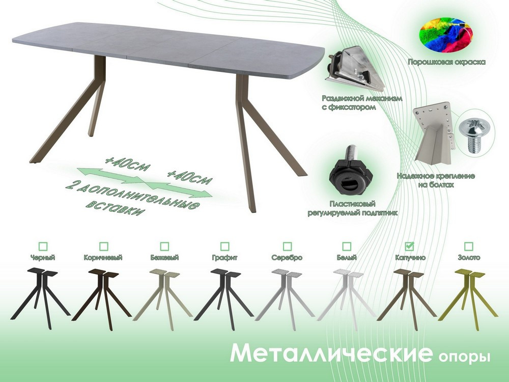 Обеденный стол AMC Elite Е18(1200) D6 (капучино/бетон чикаго светло-серый) — фото 6