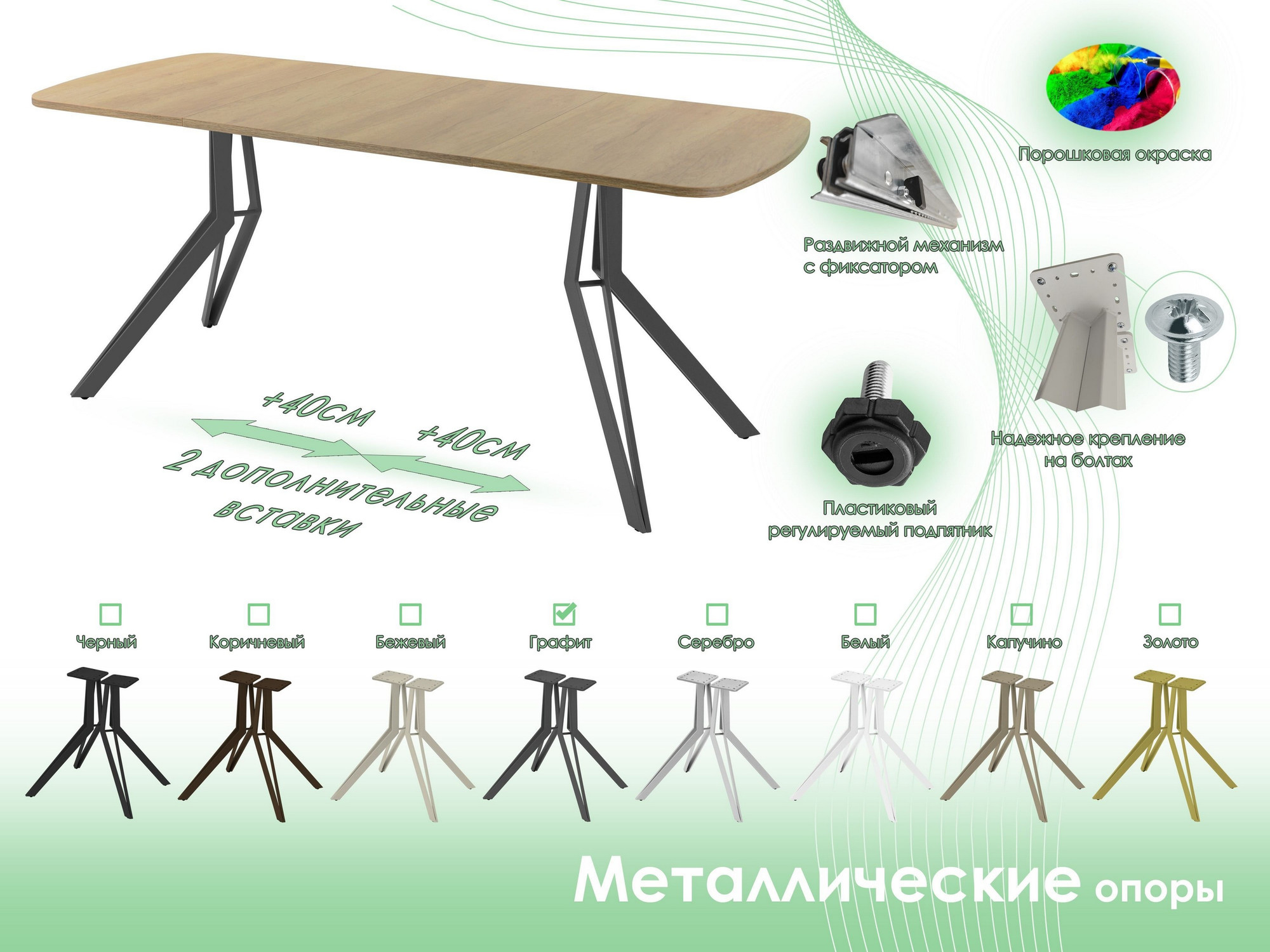 Обеденный стол AMC Elite Е21(1100) D2 (графит/дуб небраска натур) — фото 6