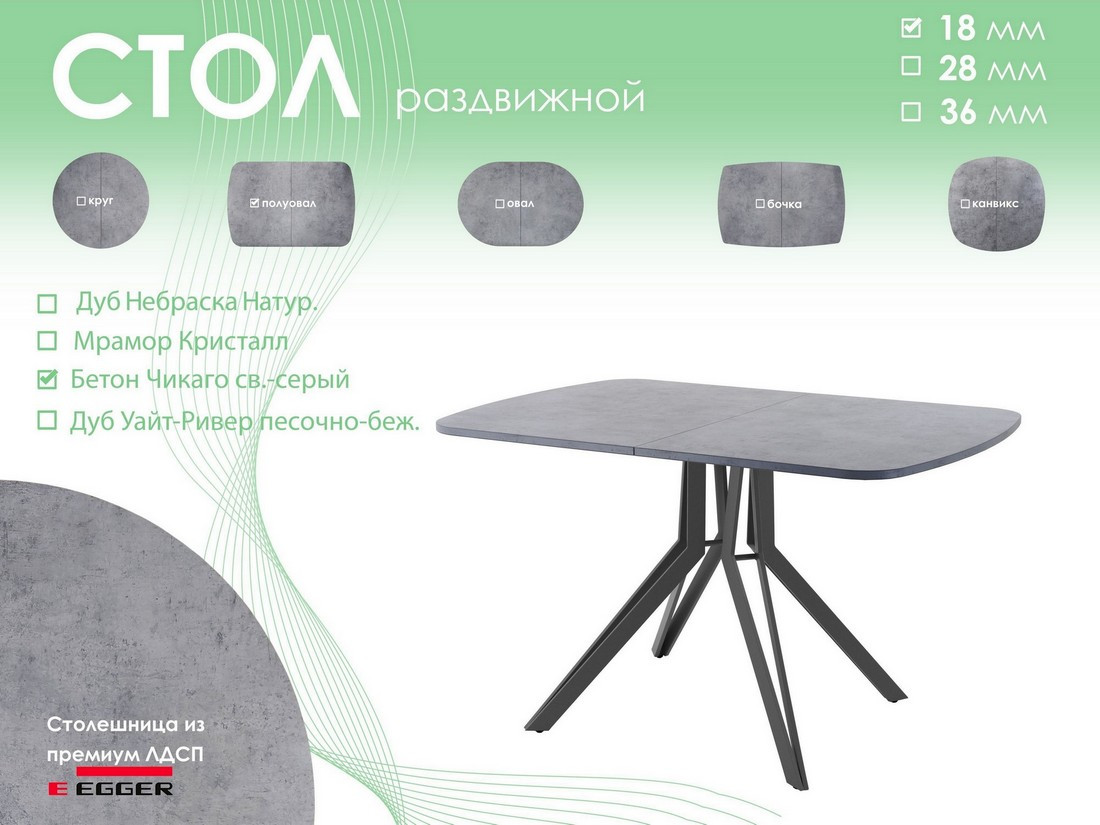 Обеденный стол AMC Elite Е21(1100) D2 (графит/бетон чикаго светло-серый) — фото 5