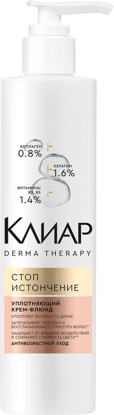Крем для волос Клиар Derma Therapy Уплотняющий Стоп-истончение (230мл)