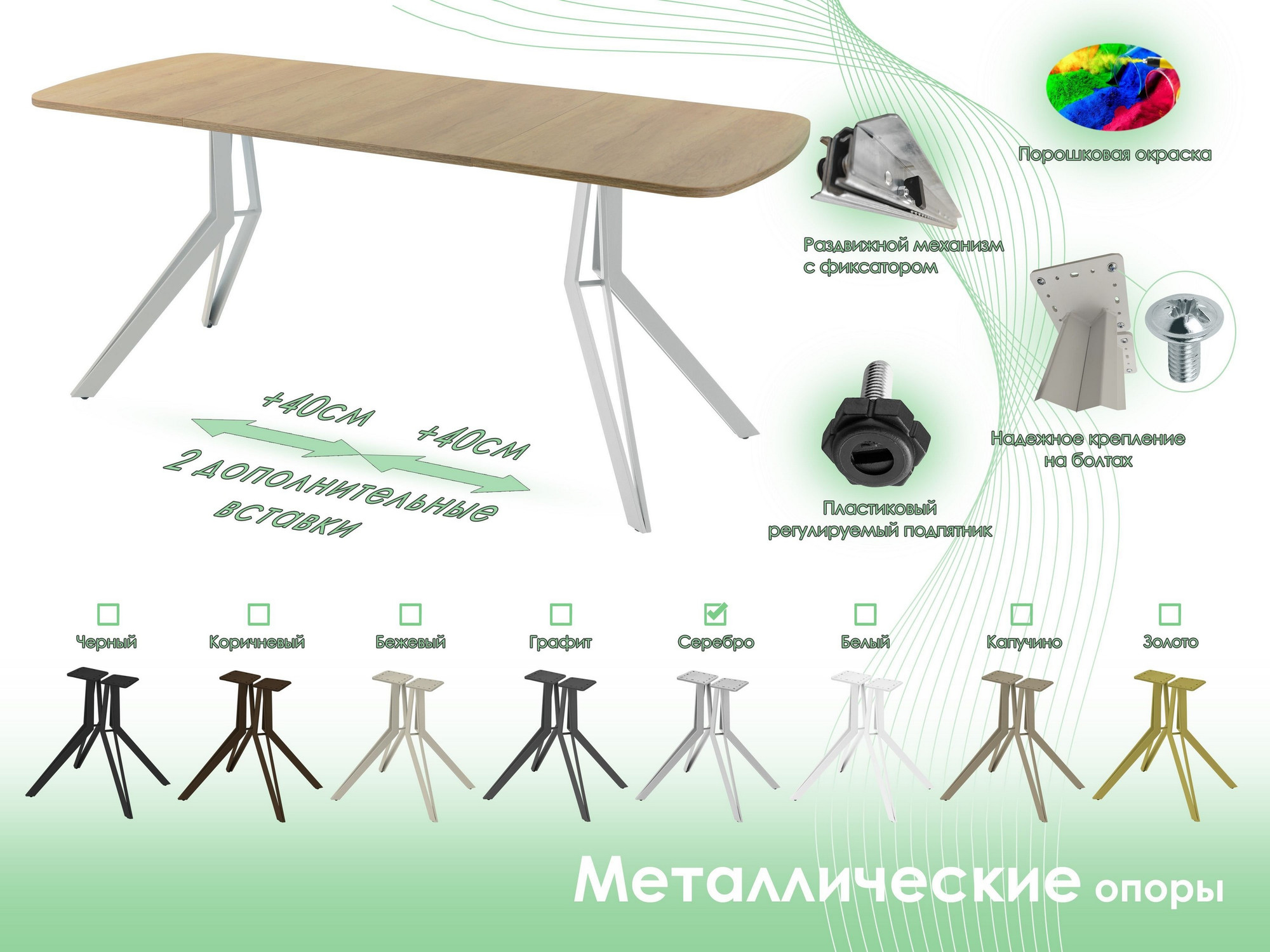 Обеденный стол AMC Elite Е21(1100) D2 (серебро/дуб небраска натур) — фото 6